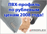 ������� �������� � PROPLEX