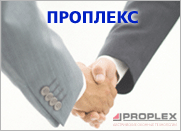 ������� �������� � PROPLEX
