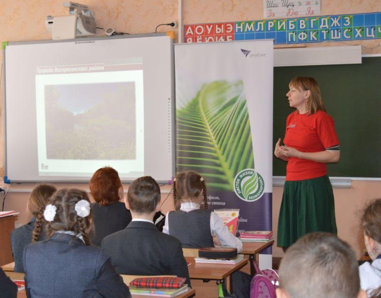 Компания «профайн РУС» провела первый «зеленый» урок для школьников