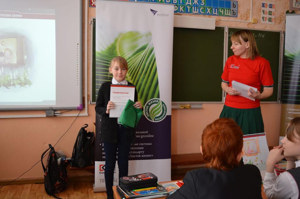 Компания «профайн РУС» провела первый «зеленый» урок для школьников