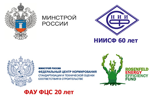 Конференция «Актуальные вопросы строительной физики. Техническое регулирование в строительстве» пройдет в начале июля в Москве