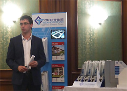 Партнер «профайн РУС» организовал конференцию для клиентов