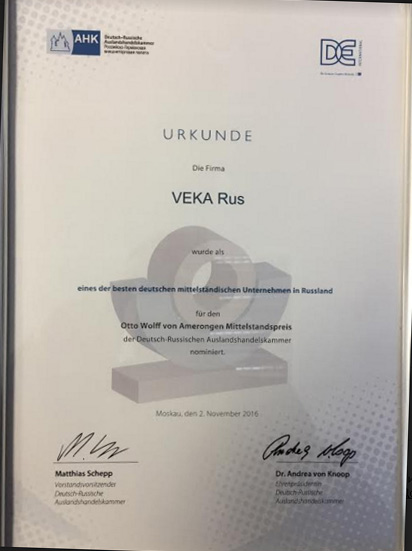 Компания VEKA – лауреат Премии Отто Вольфа фон Амеронгена