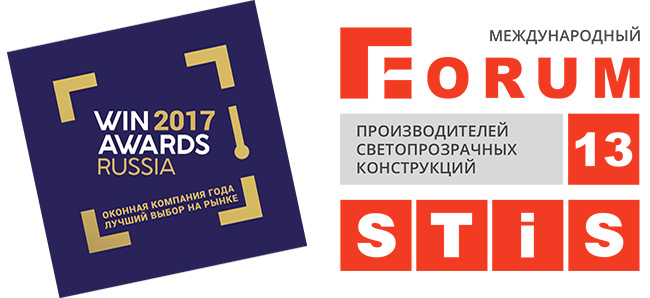 Знак лучших оконных компаний России WinAwards Russia будет представлен на Международном форуме STiS 2017