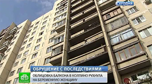 Колпинские балконы принялись укреплять после несчастного случая с петербурженкой