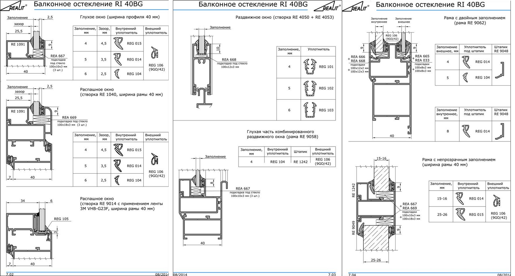 Уплотнитель для алюминиевых окон realit reg 008