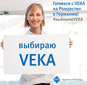 Продаешь окна VEKA? Добро пожаловать в Германию!