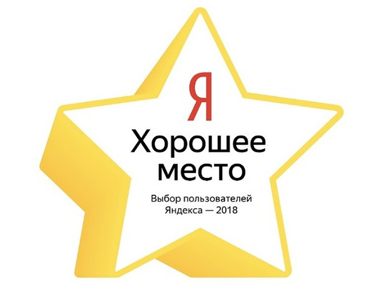 REHAU – выбор пользователей Яндекса 2018