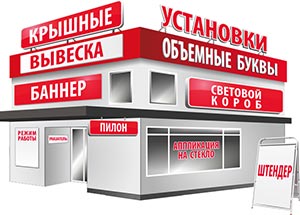 Иркутским бизнесменам упростят процедуру оформления разрешения на размещение наружной рекламы