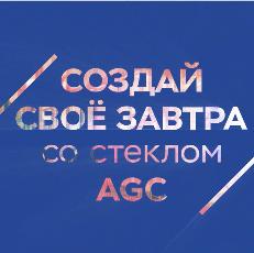 AGC представит обновленную коллекцию декоративного стекла на workshop для дизайнеров