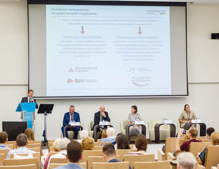 III Форум СПП определил основные препятствия развития переработки пластмасс в РФ