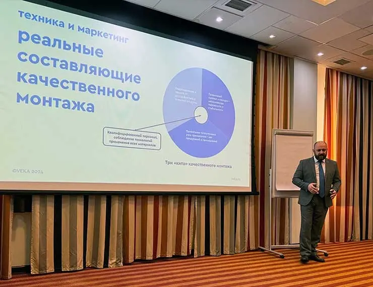 VEKA на конференции по нормативным требованиям и качественному монтажу СПК в Казахстане