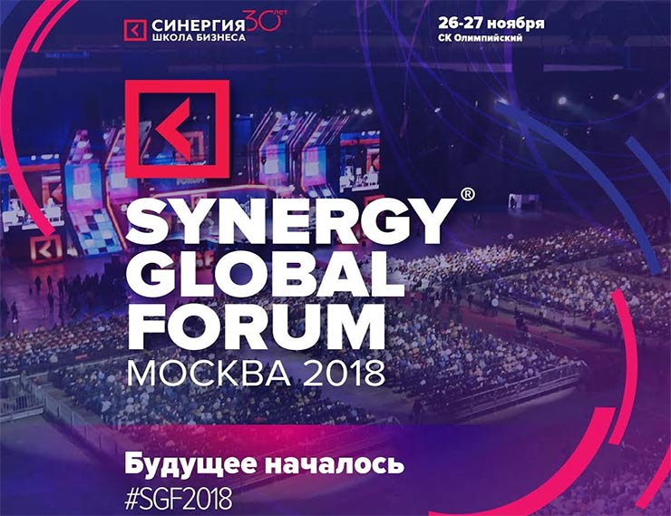 В будущее с SIEGENIA и SYNERGY GLOBAL: десятки лидирующих оконных компаний, партнеров  SIEGENIA, посетили самое масштабное мероприятие российского бизнеса