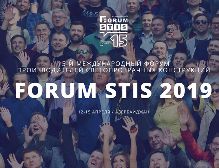 Форум STiS в Азербайджане: 4 плодотворных дня в компании лидеров рынка СПК