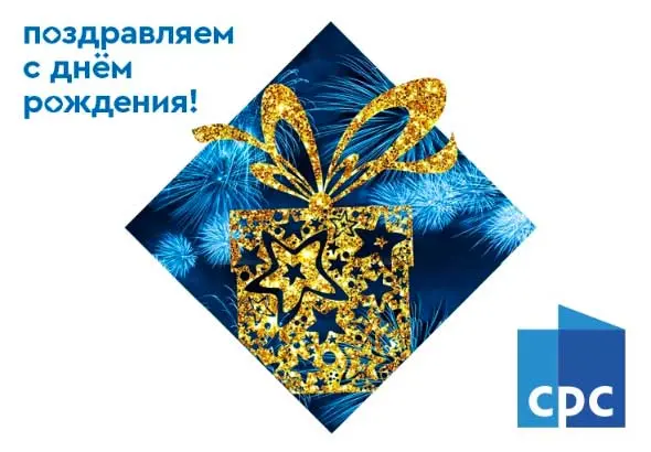 VEKA Rus поздравляет «Спецремстрой» с днём рождения!