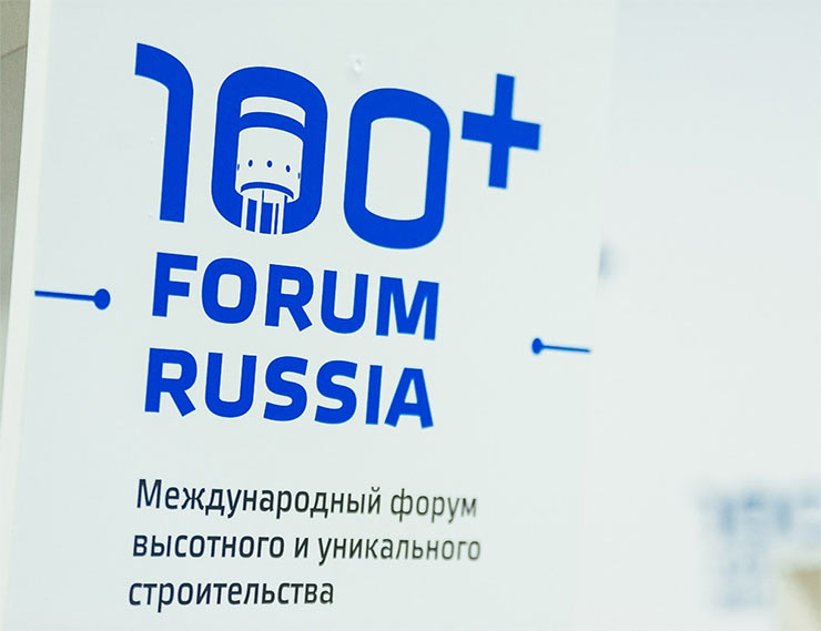 REHAU представила решения для остекления высотных зданий на 100+ Forum Russia