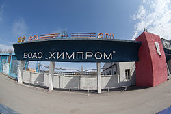 Китаю до «Химпрома»: власти региона решают судьбу промплощадки закрывшегося предприятия
