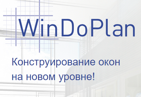 Безопасные окна и WinDoPlan на конференции для партнеров VEKA в Новосибирске
