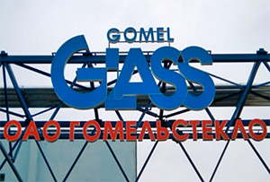 Жители Гомеля обсудят воздействие на окружающую среду производства по выпуску энергосберегающего стекла ОАО «Гомельстекло» 