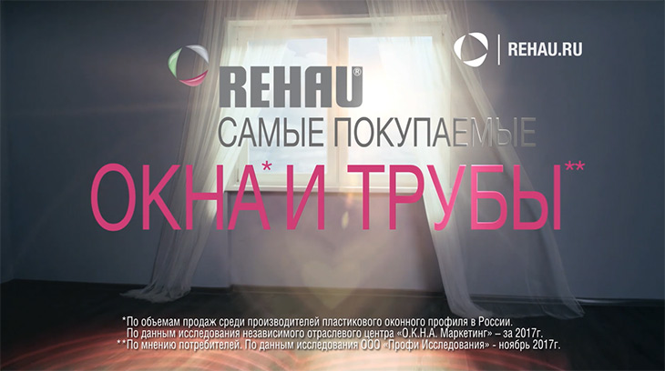 Решение с продолжением: компания REHAU представила результаты продвижения бренда 
