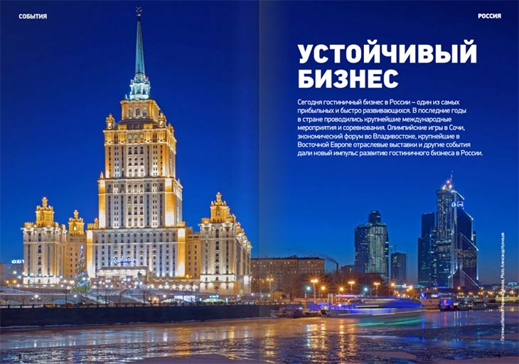 Вышел новый выпуск журнала BATIMAT RUSSIA Digest (сентябрь-ноябрь 2017)