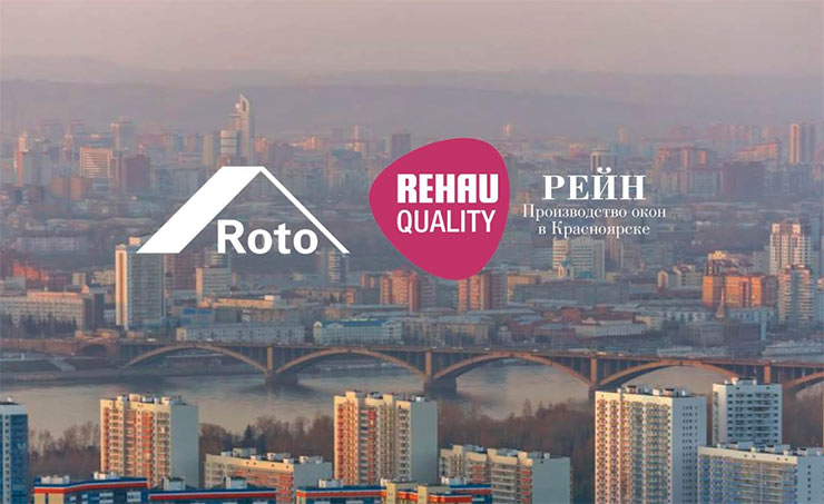 Продукция компании «РОТО» на строительной выставке в Красноярске 