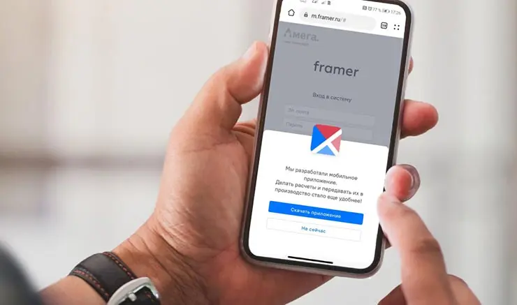 Оповещение о возможности скачать мобильное приложение Framer