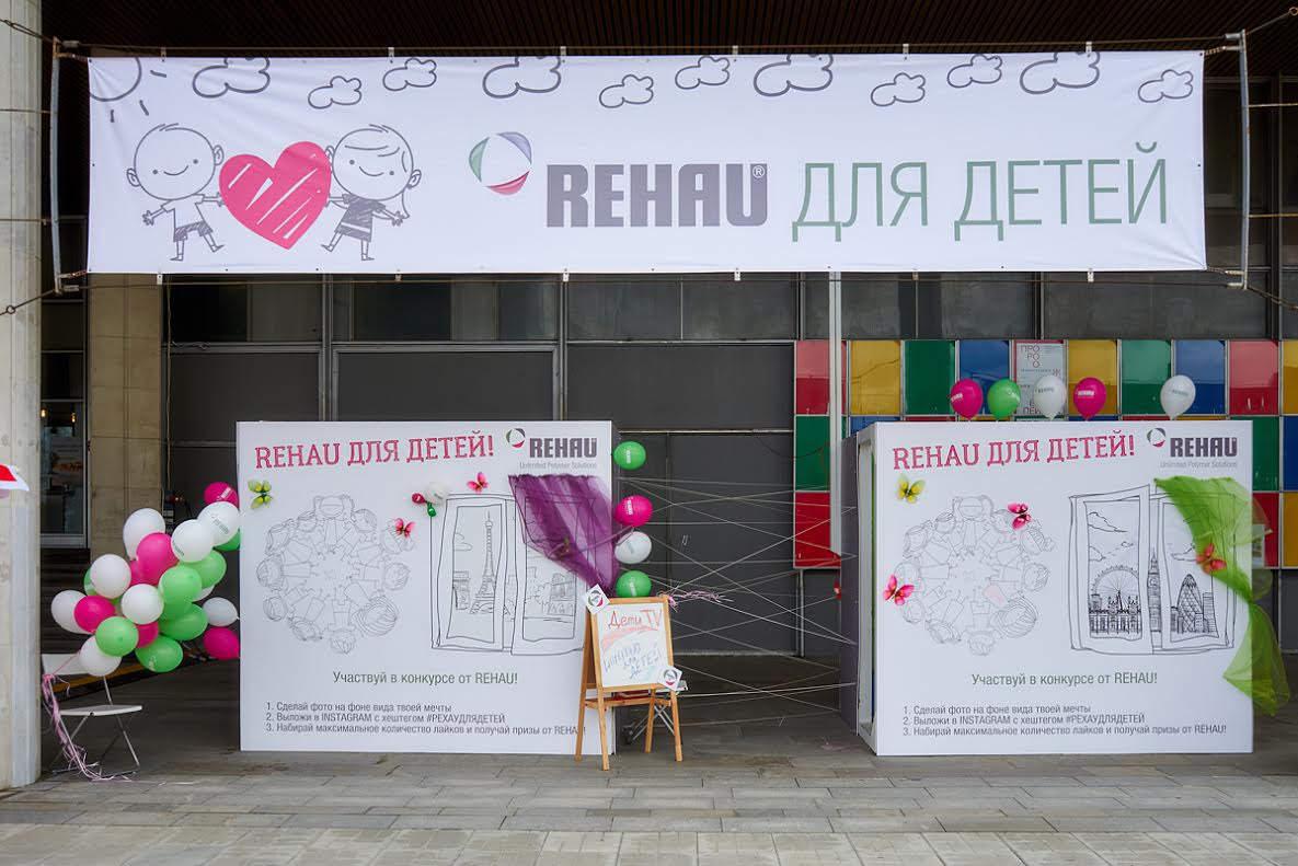 Малыш в безопасности. REHAU приняла участие в фестивале «Папа Фест»