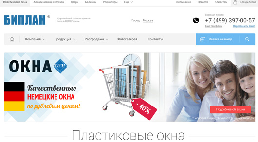 Компания «Биплан» обновила веб-ресурс Компания «Биплан» обновила веб-ресурс