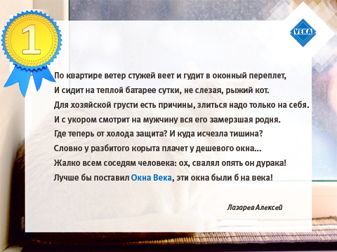 VEKA разыграла билеты на Финал Чемпионата мира по хоккею