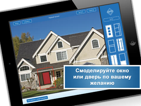 Обновленный «Каталог VEKA» и новое приложение «Конфигуратор» уже в AppStore