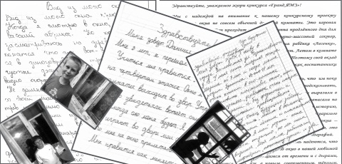 Компания «ГРАНД ЯМЗ», партнер VEKA Украина из города Ясиноватая, подвела итоги творческого конкурса для детей «Вид из моего окна», который проводился в сети всех фирменных салонов компании с 20 июня по 20 августа 2013 года