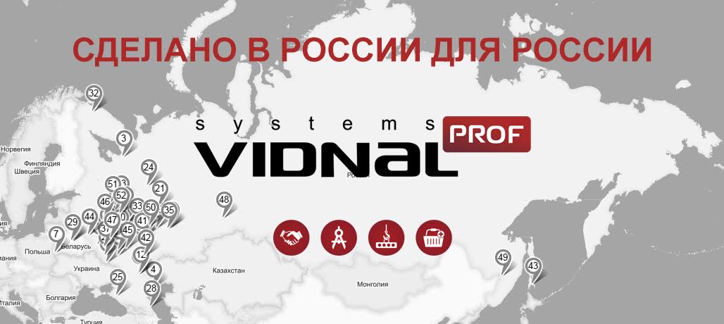 VIDNAL PROF SYSTEMS – курс на регионы