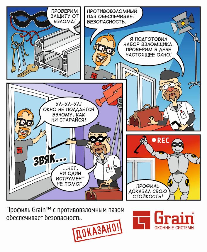 Grain: безопасность должна быть безопасной