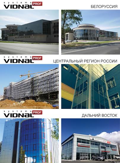 VIDNAL PROF SYSTEMS – от Москвы до самых до окраин. Интервью с заместителем генерального директора по развитию группы компаний АК «ВИ
