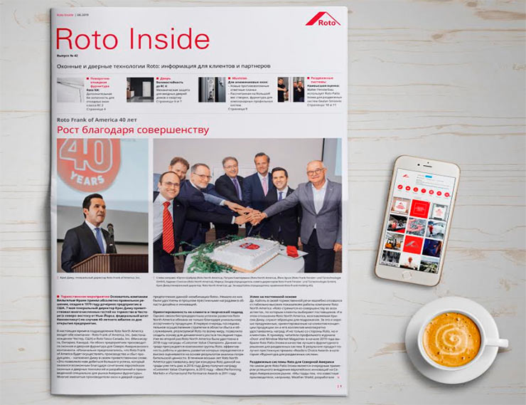 Новый выпуск международной корпоративной газеты Roto Inside