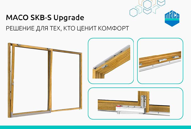 Наклонно-сдвижные балконные двери SKB-S Upgrade – ещё больше комфорта 