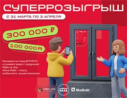Melke проведёт суперрозыгрыш с призовым фондом 300 000 рублей и 100 000 Melkecoin
