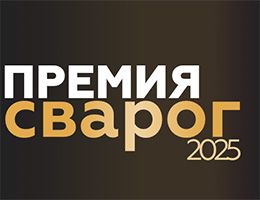 Второй сезон премии «Сварог»: как оконная отрасль формирует новую культуру монтажа