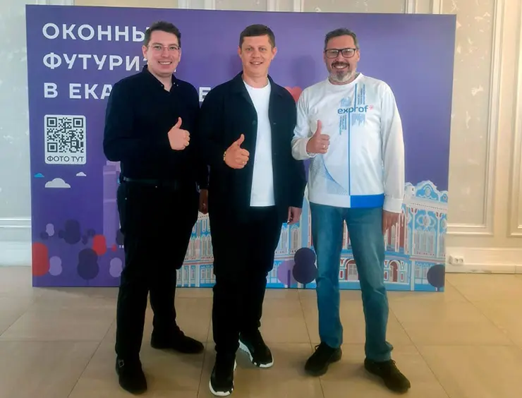 «ЭксПроф» принял участие в «Оконном футуризме» в Екатеринбурге