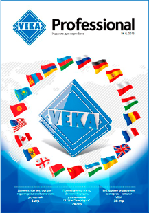 Вышел новый номер корпоративного издания VEKA Professional