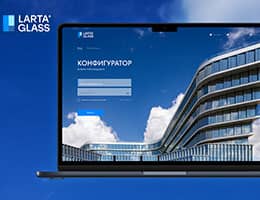 Расчет без границ: Larta Glass представляет онлайн-конфигуратор для расчета характеристик стекла