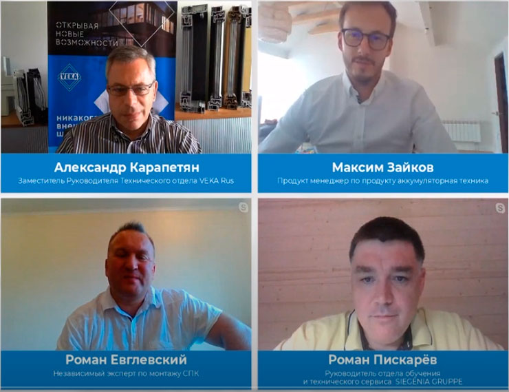 Состоялся вебинар «Всё, что нужно знать о противовзломных и защитных конструкциях»