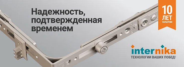 Ставка на качество: как Internika помогает оконному рынку России удерживать премиум-сегмент