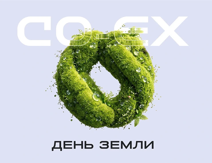 Melke отмечает Международный день Земли