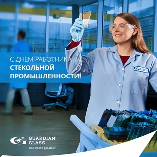 Лица стекольной промышленности: истории сотрудников заводов Guardian Glass в России