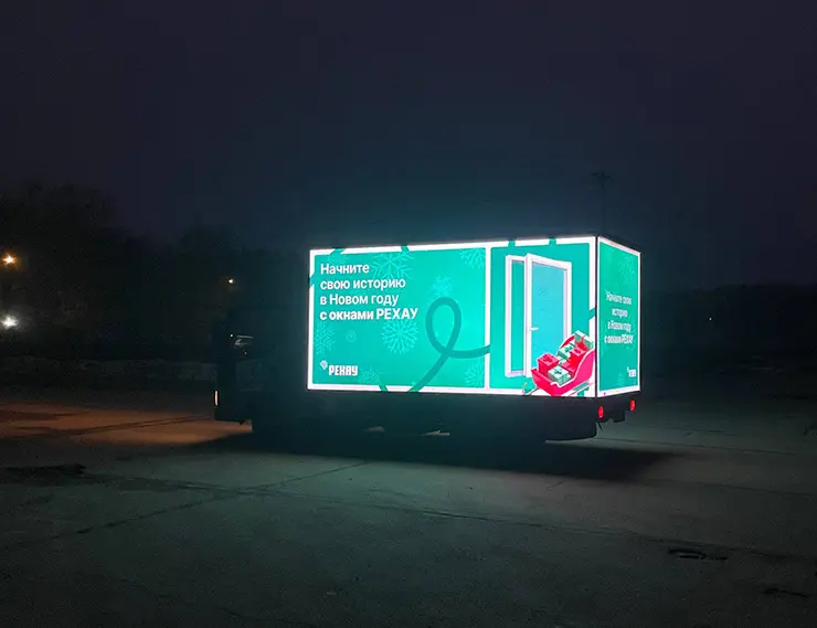 РЕХАУ запустила РЕХАУмобиль в Москве