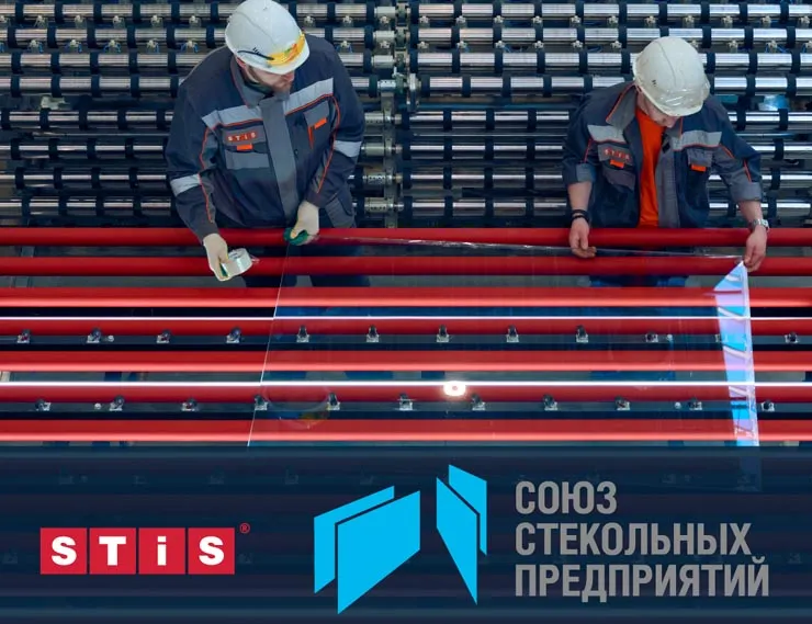 STiS присоединился к Союзу стекольных предприятий