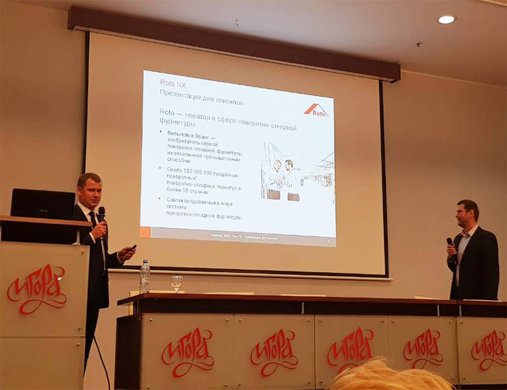 Компания «РОТО ФРАНК» приняла участие в дилерской конференции IVAPER-WINDOORS в г. Санкт-Петербурге