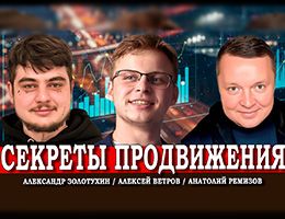 Секреты продвижения: как бизнесу стабильно получать заявки из поиска в 2026 году